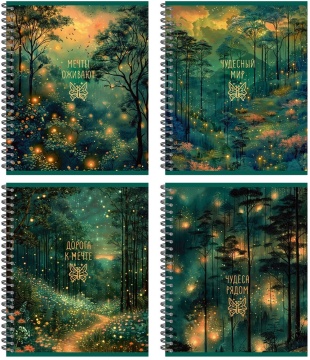 Тетрадь А5  48л кл. гребень Полином "Magic forest" УФ-лак, 4 дизайна, БЕЗ ПОЛЕЙ