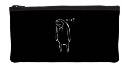 Пенал-косметичка (205*110) молния, ткань "И чё?"