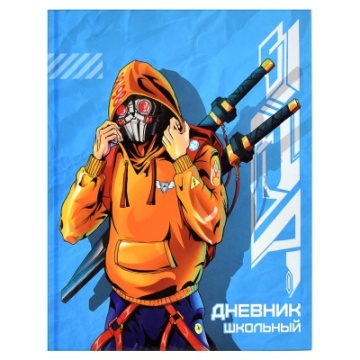 Дневник школьный НИНДЗЯ. Интегральный переплёт