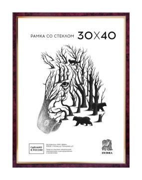 Фоторамка пластик 30*40 202 (Бордо)