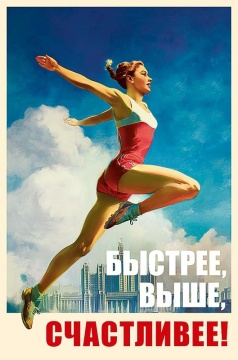 Открытка А5 "Быстрее, выше, счастливее"