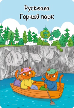 Магнит сувенирный Карелия. Рускеала. Горный парк, лодка