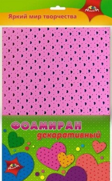 Набор фоамирана с рисунком А4 4л., 4цв., "Сердечки"
