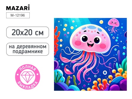 Мозаика алмазная по номерам 20*20см "Медуза" (полная выкладка)