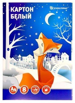 Картон белый Schoolformat 8 л. немел. А4 201х280 мм 190 г