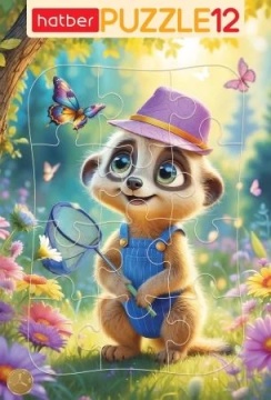 Пазл-рамка 200*300мм. 12 элементов "На солнечной полянке"