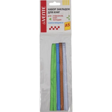 Закладки-ляссе самоклеящиеся А5 "Strong" 4шт