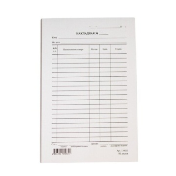Бланк Накладная А5 100л (типогр)