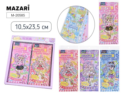 Наклейки декоративные ОДЕНЬ КУКЛУ, 10.5*23.5 см, 5 листов, 4 дизайна, ОПП-упаковка