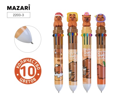 Ручка шар. многоцв.10-ти цветная, "Капибара" цветной корпус, 0,7мм