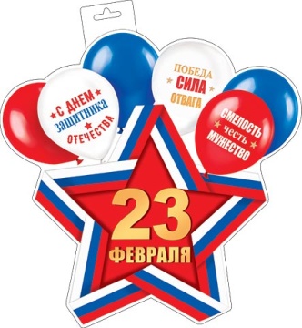 Плакат фигурный 35*40см "Звезда и шарики" РФ