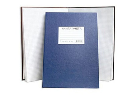 Книга учета А4 192л., кл., 7БЦ, бумвинил "Синяя" (203*288мм)