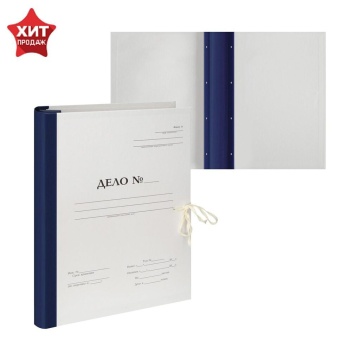 Архивная папка "Дело" (форма 21) А4, 50 мм, бумвинил, с гребешками, шнурки, синяя