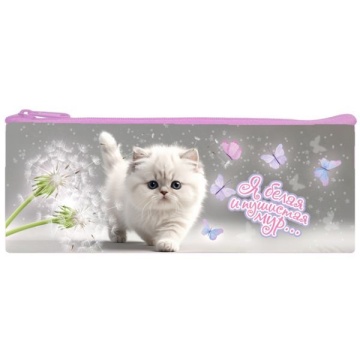 Пенал-косметичка (190*75) молния, ткань "Белый котик"