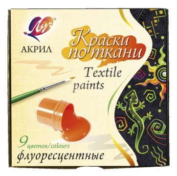 Краски по ткани флуоресцентные 9 цв 15 мл