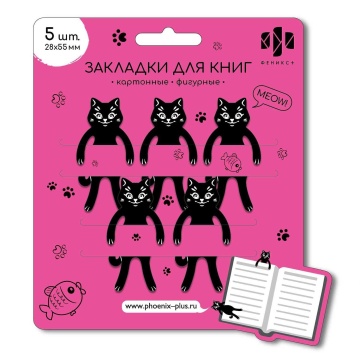 Набор закладок картонных фигурных 5шт. "Коты" 2,8*5,5см, мат.лам.