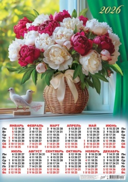 Календарь ЛИСТОВОЙ А2 420*595мм на 2026г. Шикарные пионы