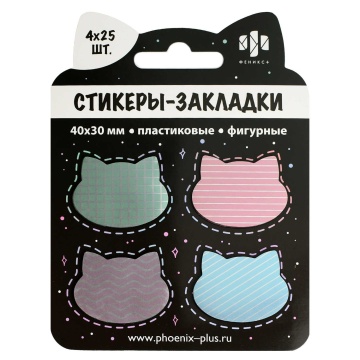 Закладки с липким краем (40*30мм) 4 цв, по 25л. "Кошачьи головы на черном" пластиковые