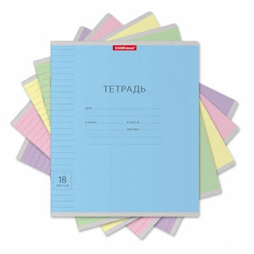 Тетрадь А5 18л лин. Erich Krause "Классика", ассорти, с линовкой