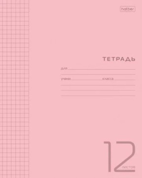 Тетрадь А5 12л кл. Hatber пласт.обл. "Розовая" белизна 100%
