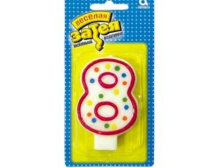 Свеча-цифра "8", 7,6см.