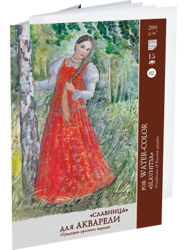 Папка для акварели "Славница", А-3 (297х420), плотность 200г.м2,15 л..10.