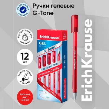 Ручка гелевая EK G-TONE красная, 0,5мм, красный тонир.корпус