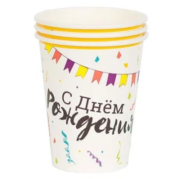Стакан бум. 250 мл, 6 шт "С ДР Торт Праздничный"