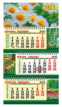 Календарь Трио Малый  246*450мм на 2025г. с курсором "Ромашки"