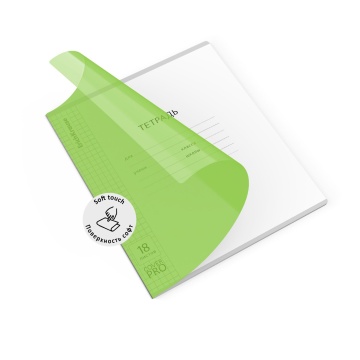 Тетрадь А5 18л кл. Erich Krause  пласт.обл. "Классика CoverPrо Reef soft" лаймовая