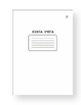 Книга учета А4  60л., кл., скоба, картон