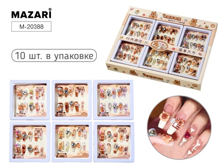 Ногти накладные 10шт. "Капибары"