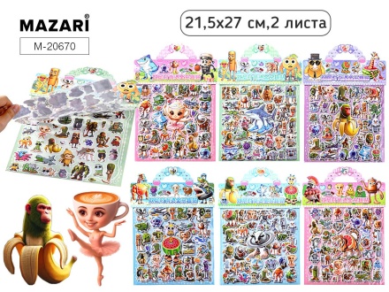 Альбом наклеек  21,5*27см  2л. "Итал. мем" 6диз.