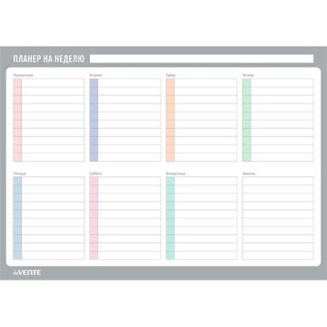 Планер пиши-стирай магнитный А3 горизонтальный, многоразовый