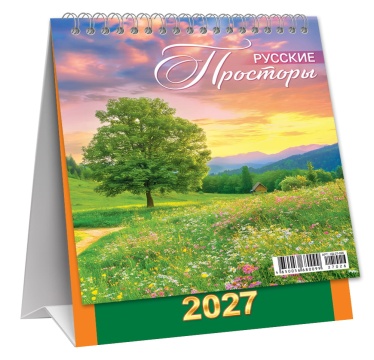 Календарь ДОМИК (мини) на 2027 год "Природа. Русские просторы" 108х140мм