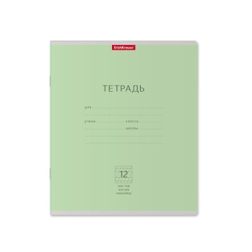 Тетрадь А5 12л косая лин. частая Erich Krause "Классика" зеленая, ПРОПИСЬ