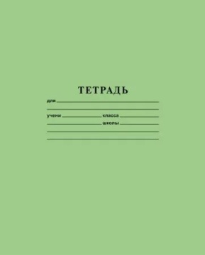 Тетрадь А5 12л косая лин. Hatber  пласт.обл. "Зелёная"