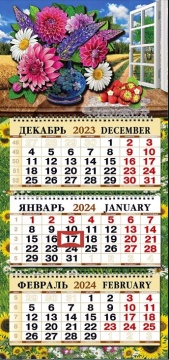 Календарь квартальный объёмный, выпуклый (большой) на 2027 год "Окно" 333х720мм