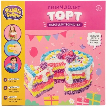 Набор для творчества "Puzzle Foam. Торт" шариковый пластилин