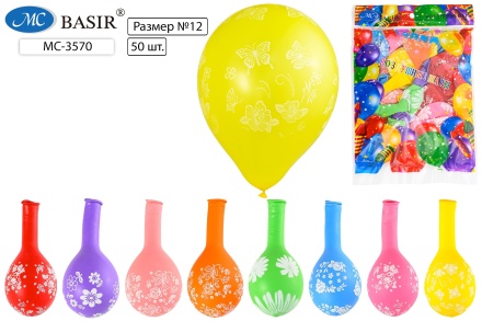 Шары воздушные "Звездочки,Цветы,Салют" 50 шт,12 мм