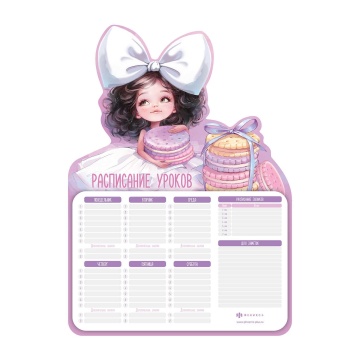 Расписание уроков А3 "Балерина с бантом" выб. УФ-лак, 235гр/м2, вырубка