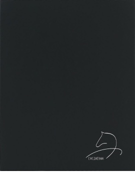 Ежедневник недат. А5 128л., 7БЦ на кольцах "Силуэт лошади" лен, мат.лам.