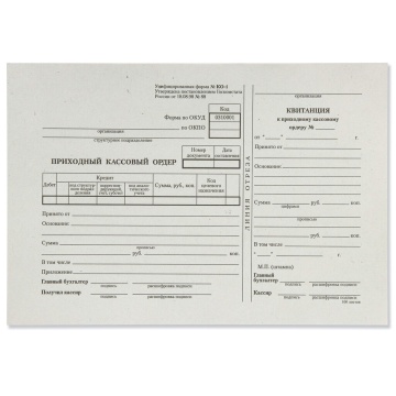 Приходный кассовый ордер 100л.