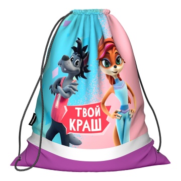 Мешок для обуви ErichKrause 365x440мм Ну, погоди! Каникулы (Краш)