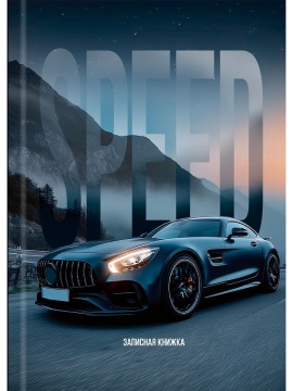 Блокнот А5 7БЦ  80л "Шикарный автомобиль - 5" без лин., глянц.лам., лен