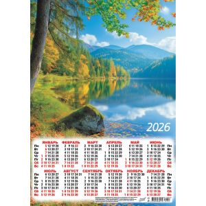 Календарь ЛИСТОВОЙ А3 295*420мм на 2026г. "Осень на озере"