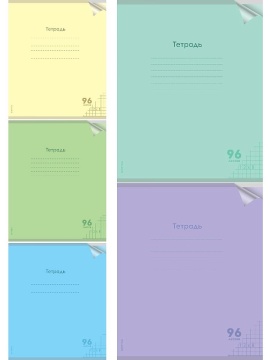 Тетрадь А5  96л кл. Проф-Пресс  пласт.обл. "Классика. Ассорти"