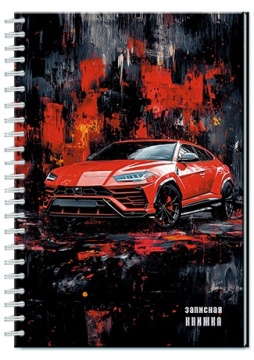 Блокнот А5 гребень 7БЦ  96л "Красное авто" кл.