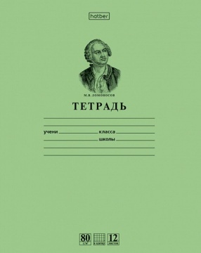 Тетрадь А5 12л  кл. с табл. умнож. Hatber HD класс "А", белизна 98%
