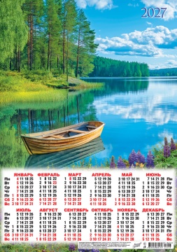 Календарь листовой А3 (297*420мм) на 2027г. "Природа. Лодочка"